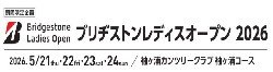 ブリヂストンレディスオープン